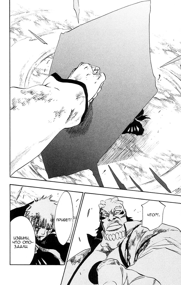 Read Bleach RU Manga Online