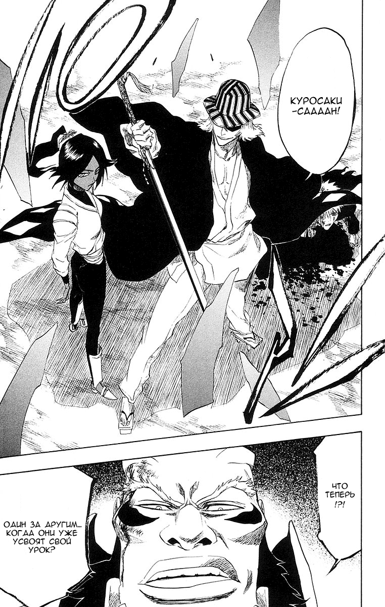 Read Bleach RU Manga Online