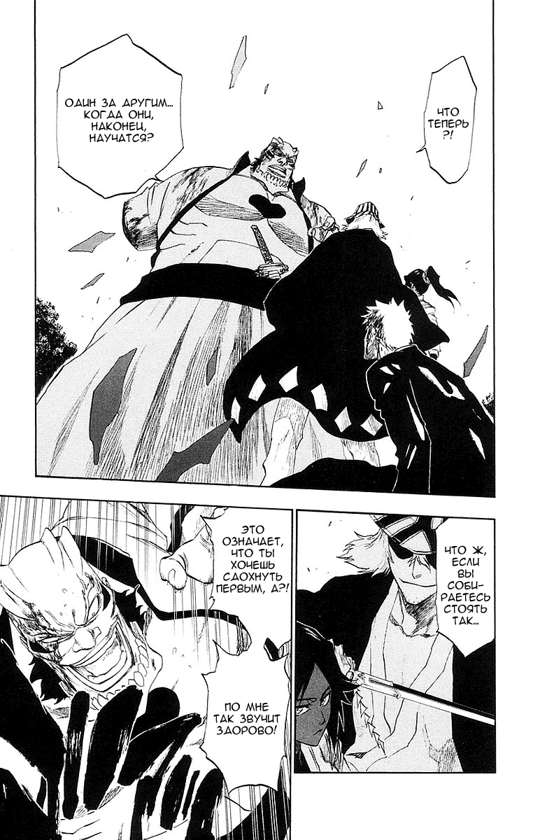 Read Bleach RU Manga Online