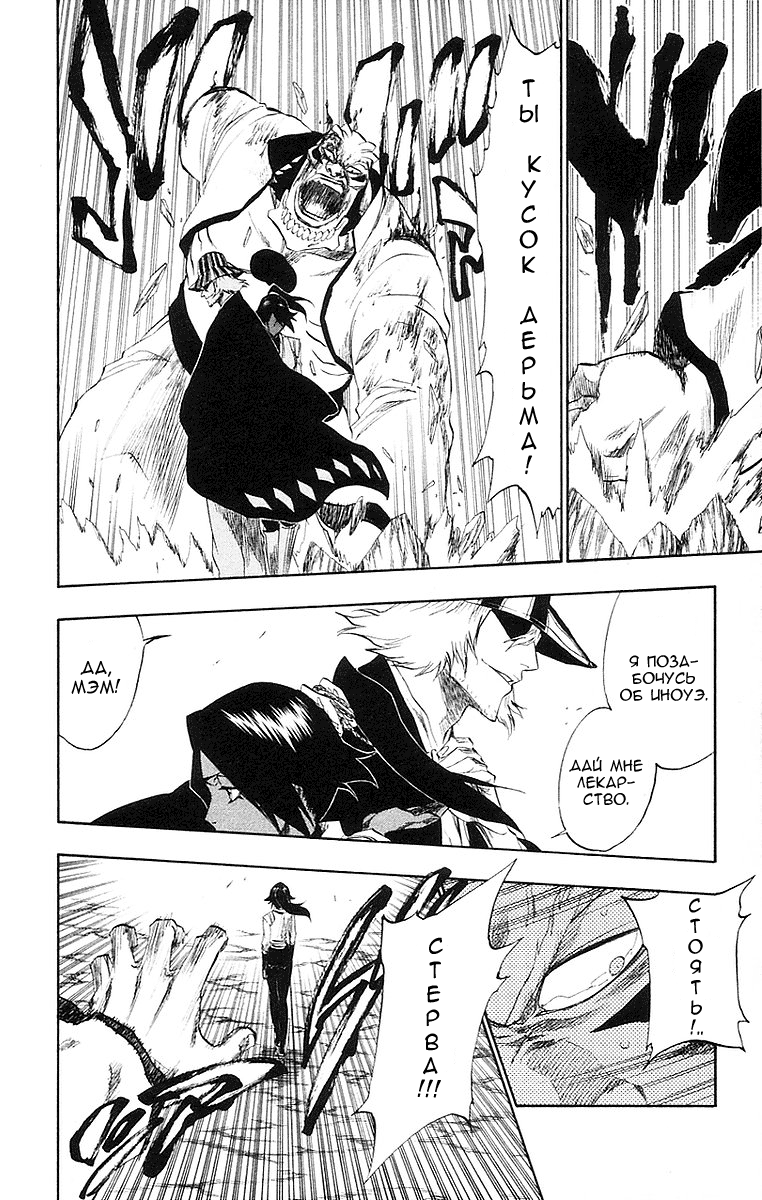 Read Bleach RU Manga Online