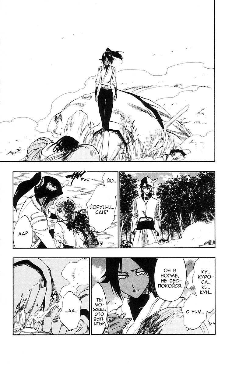 Read Bleach RU Manga Online