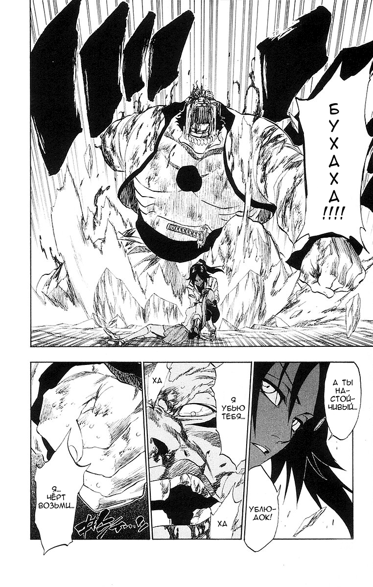 Read Bleach RU Manga Online