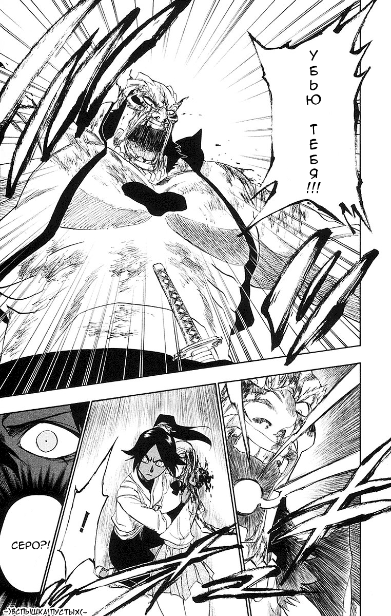 Read Bleach RU Manga Online