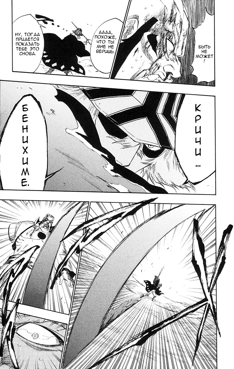 Read Bleach RU Manga Online