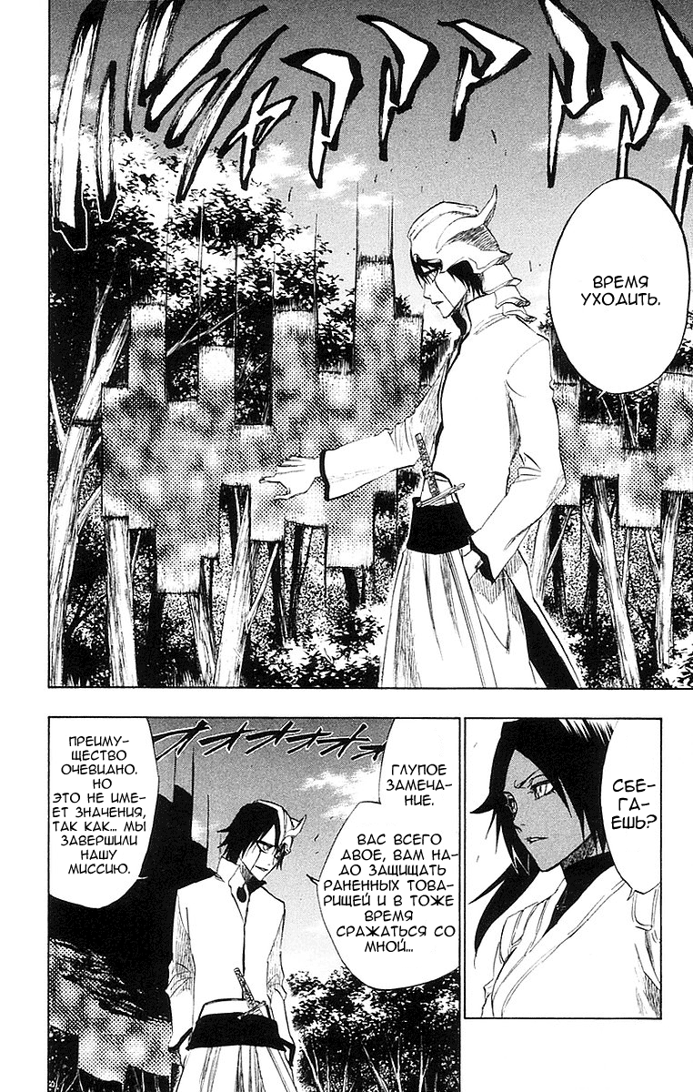Read Bleach RU Manga Online