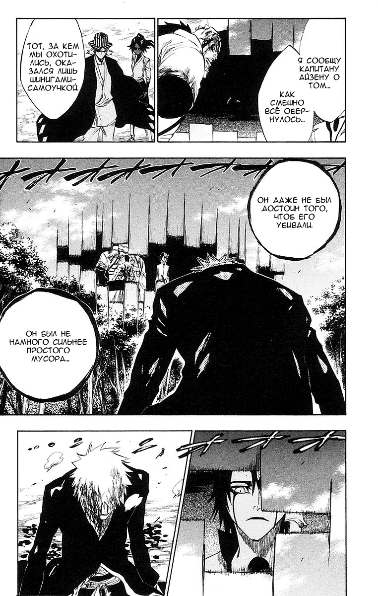 Read Bleach RU Manga Online