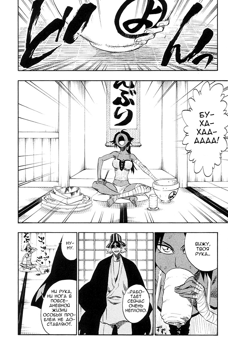 Read Bleach RU Manga Online