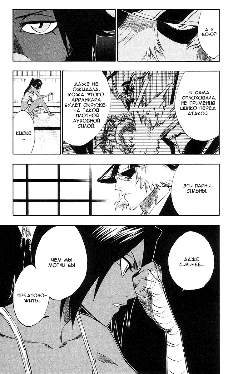Read Bleach RU Manga Online