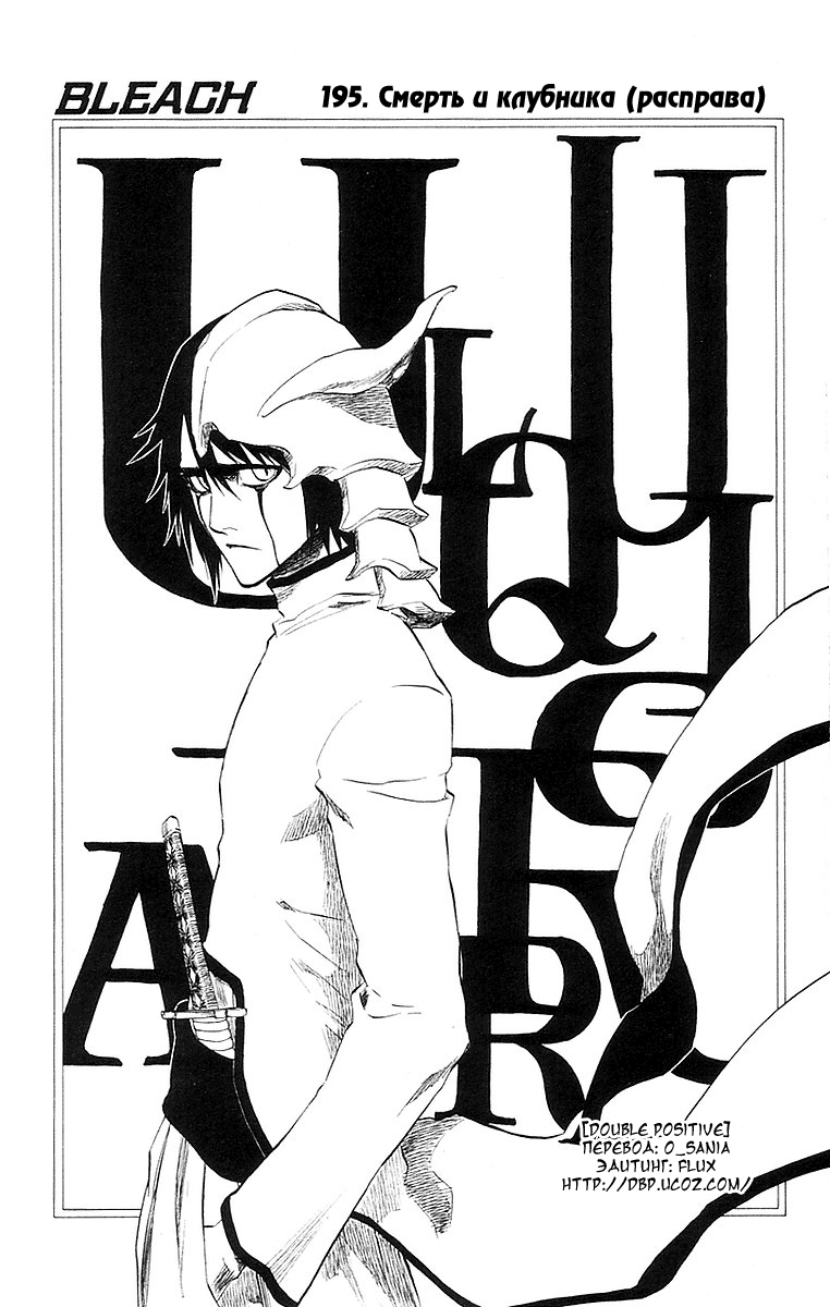 Read Bleach RU Manga Online