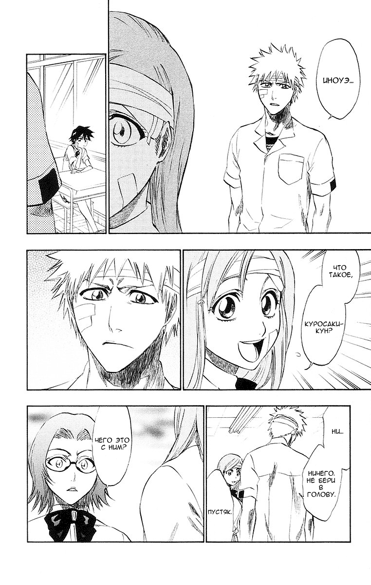 Read Bleach RU Manga Online