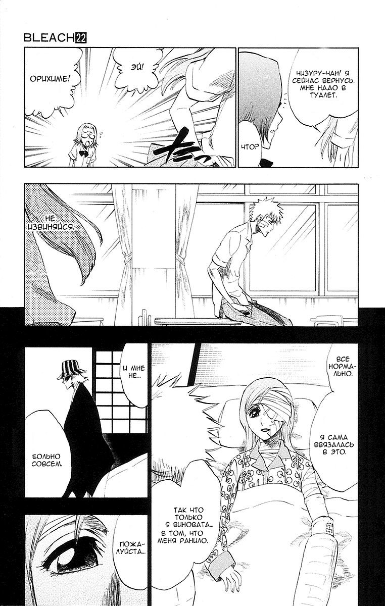 Read Bleach RU Manga Online