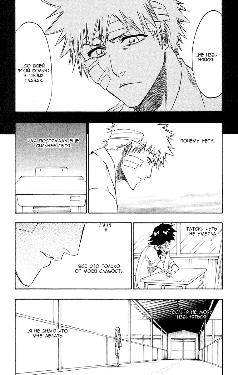 Read Bleach RU Manga Online