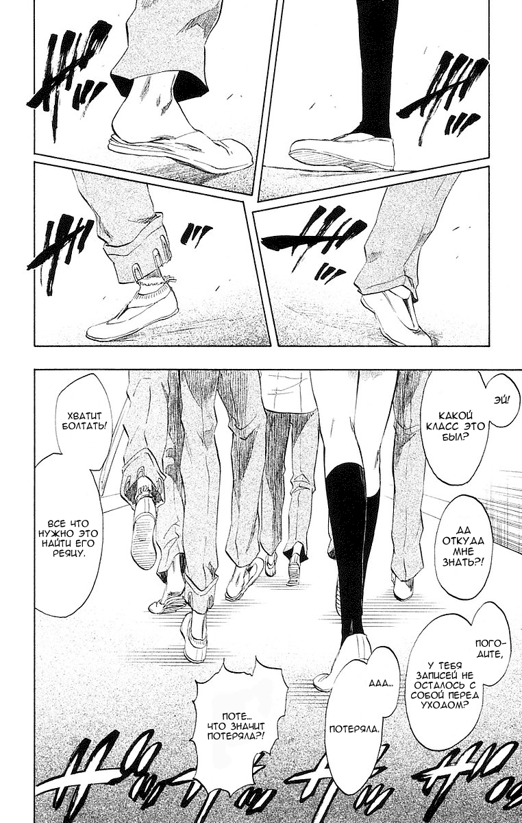 Read Bleach RU Manga Online