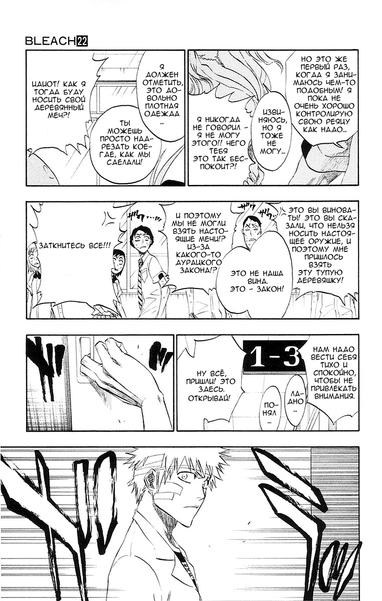 Read Bleach RU Manga Online