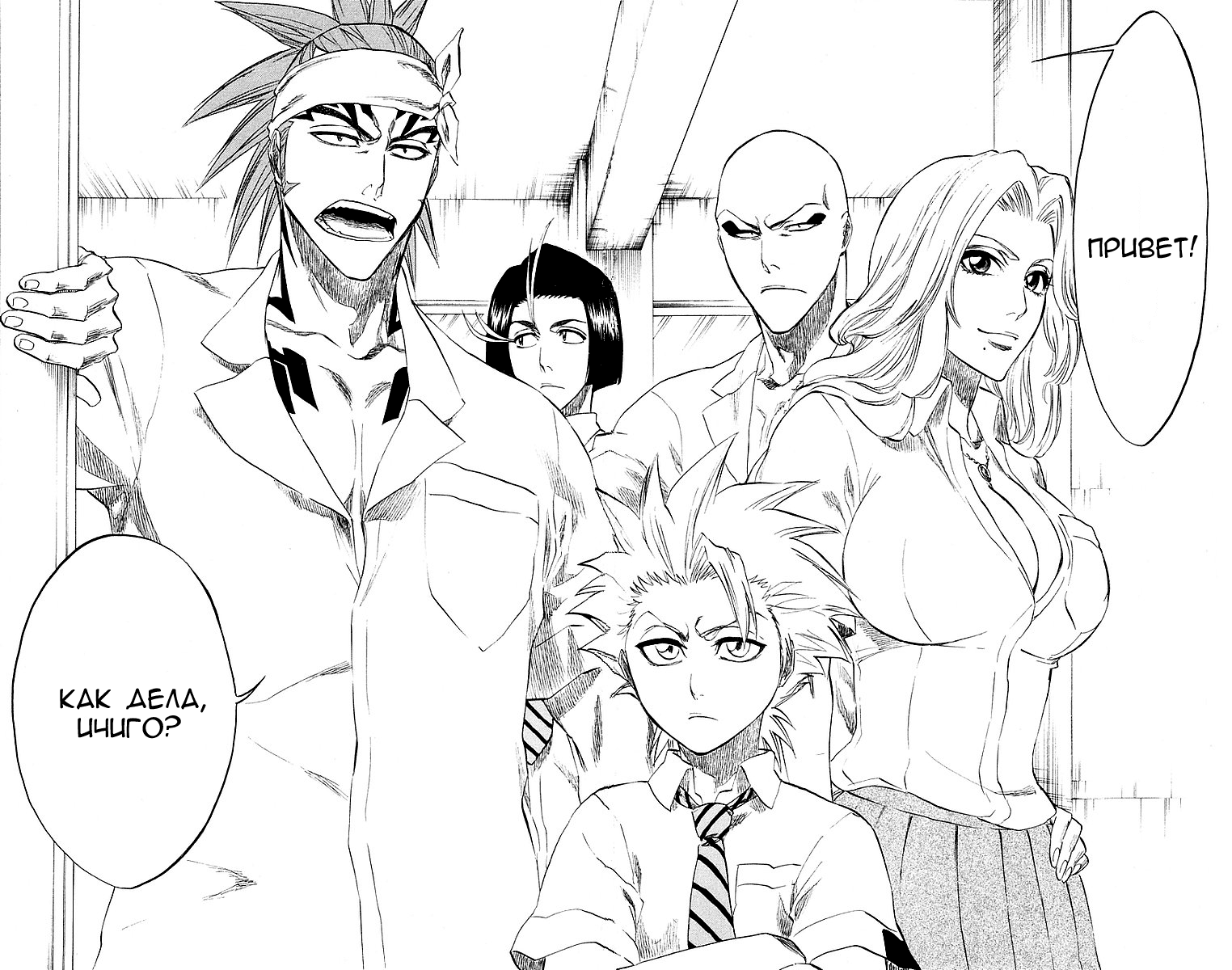 Read Bleach RU Manga Online