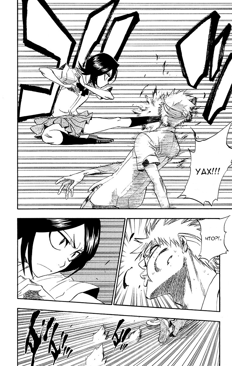 Read Bleach RU Manga Online