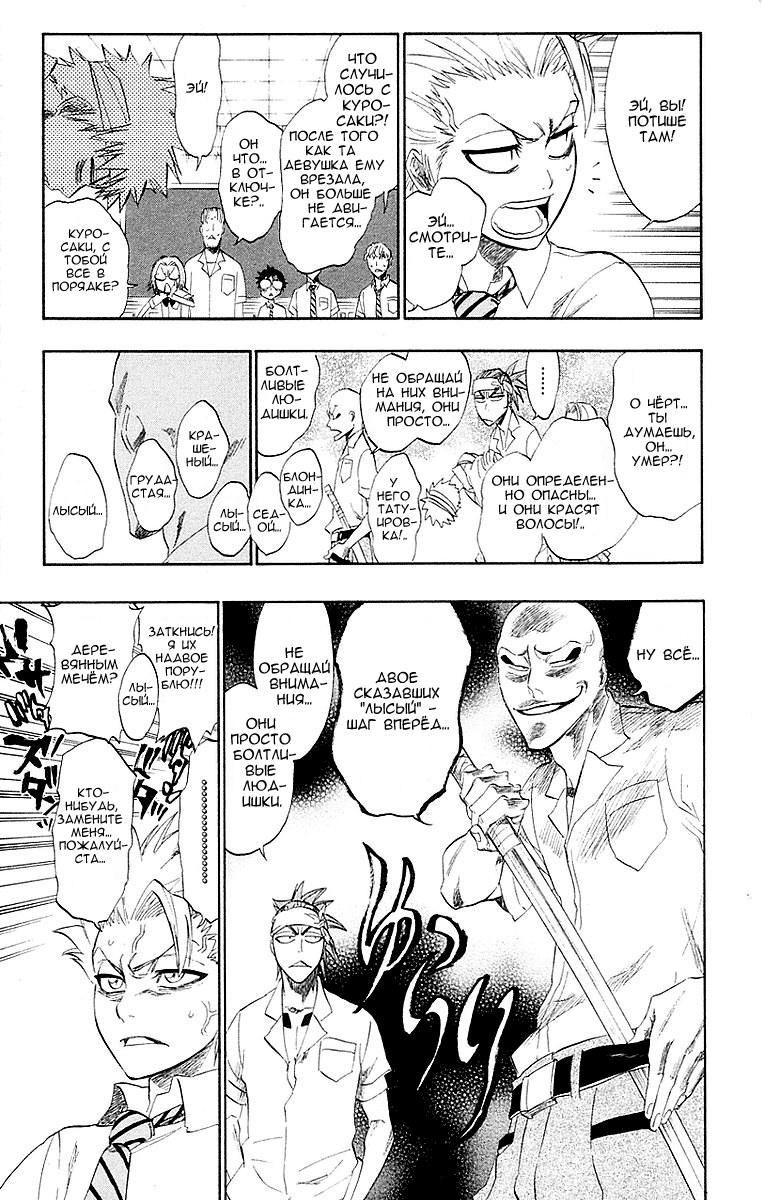 Read Bleach RU Manga Online