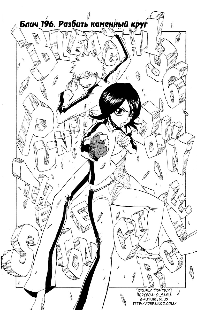 Read Bleach RU Manga Online