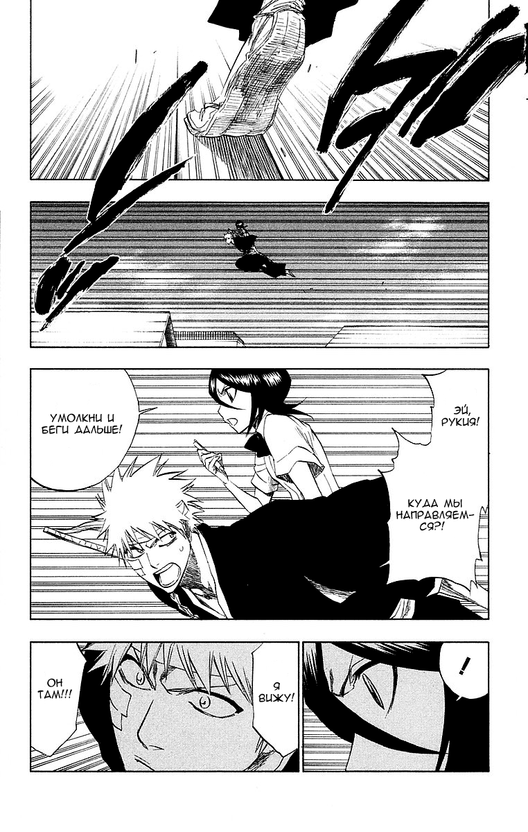 Read Bleach RU Manga Online