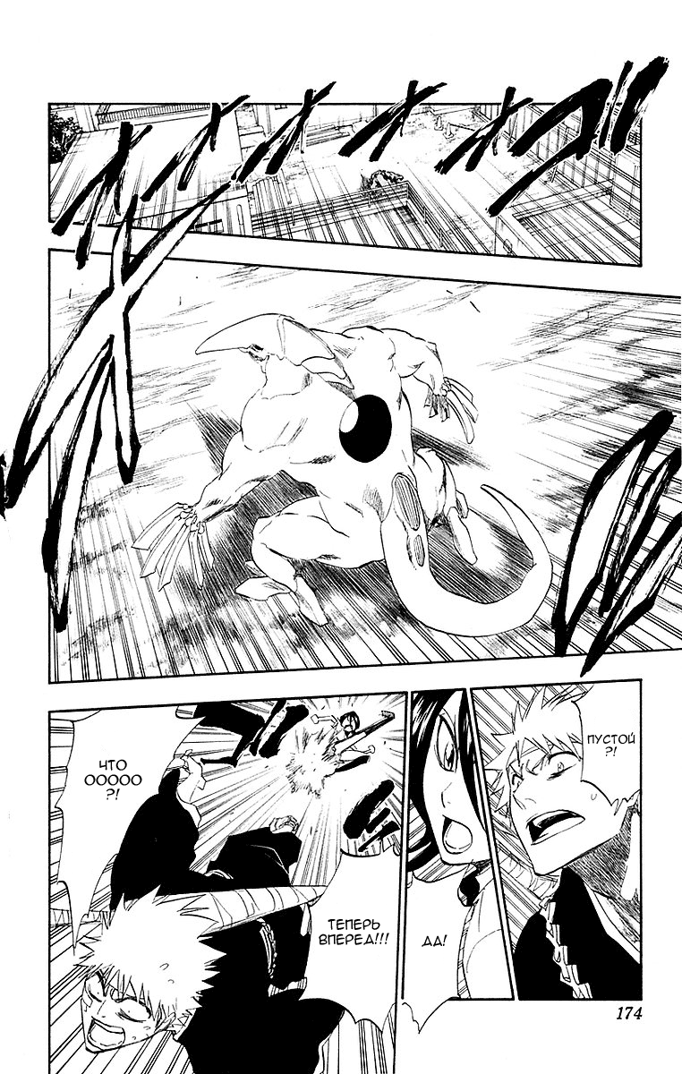 Read Bleach RU Manga Online