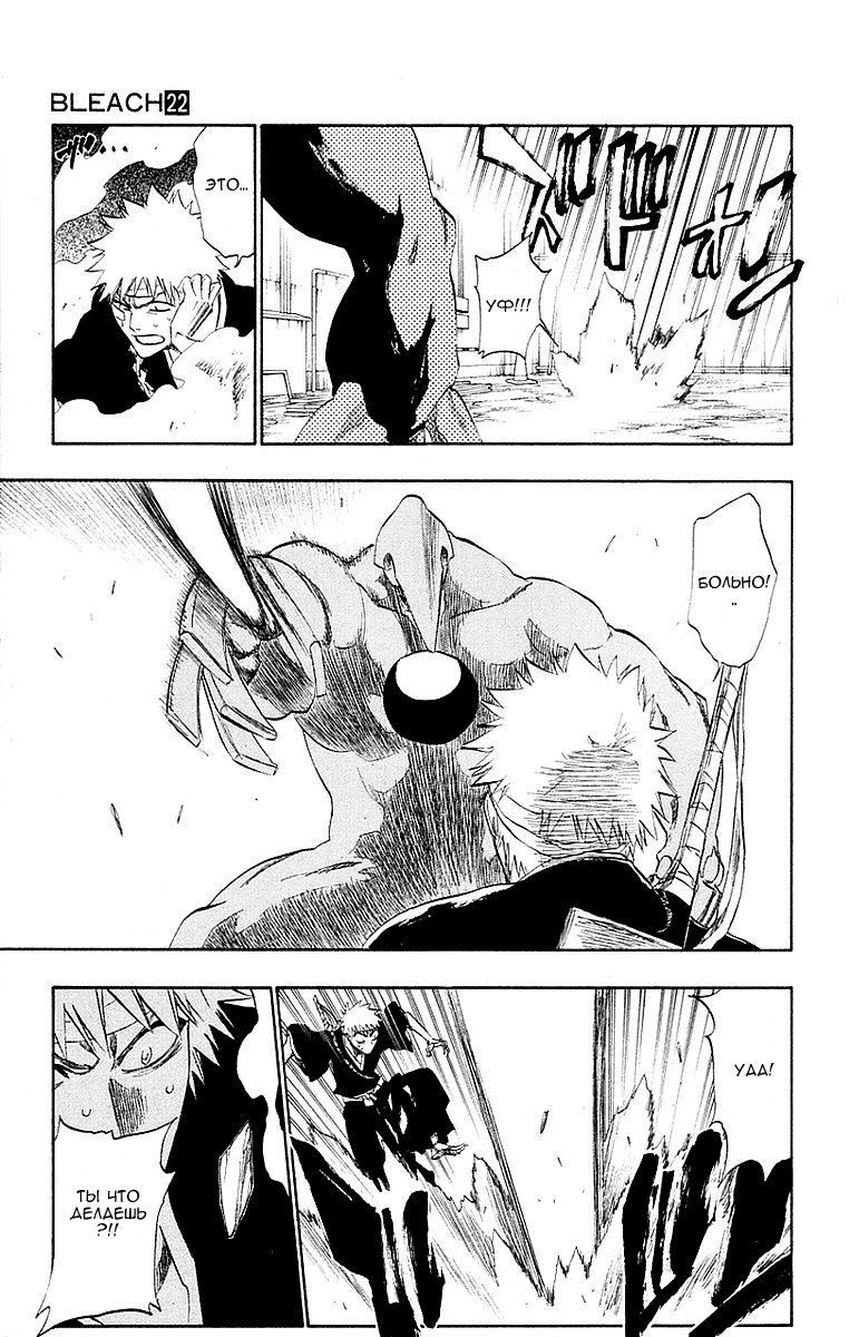Read Bleach RU Manga Online