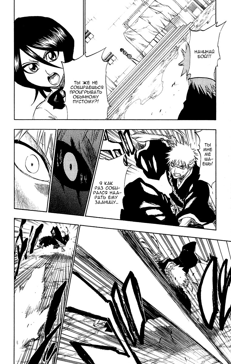 Read Bleach RU Manga Online