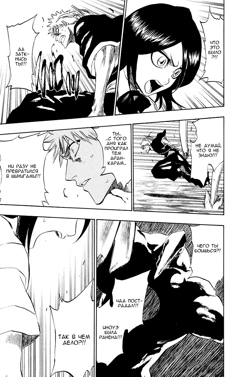 Read Bleach RU Manga Online