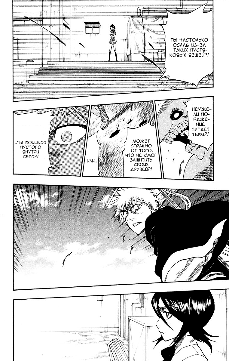 Read Bleach RU Manga Online