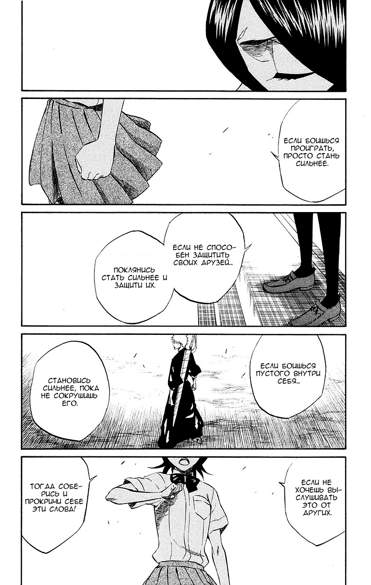 Read Bleach RU Manga Online