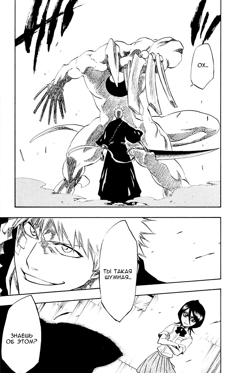 Read Bleach RU Manga Online