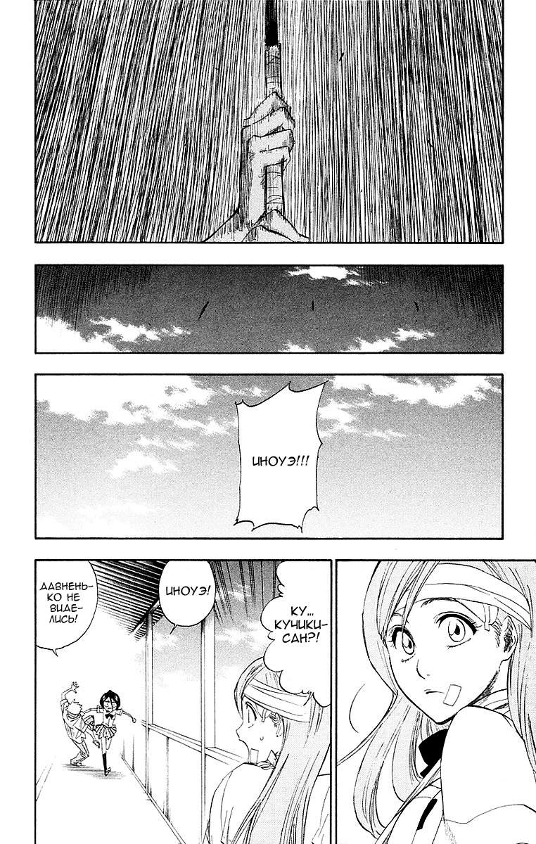 Read Bleach RU Manga Online