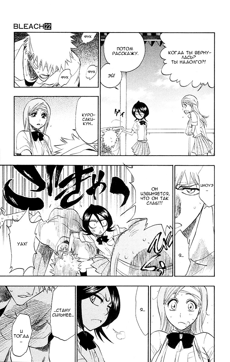 Read Bleach RU Manga Online