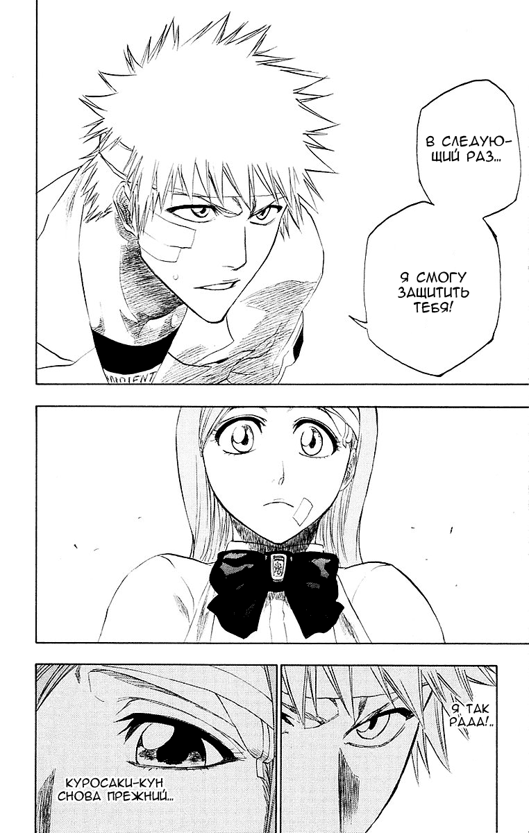 Read Bleach RU Manga Online