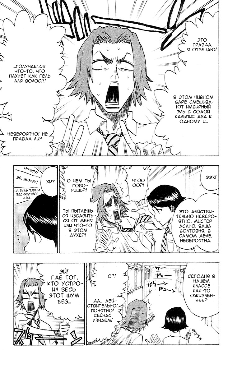 Read Bleach RU Manga Online