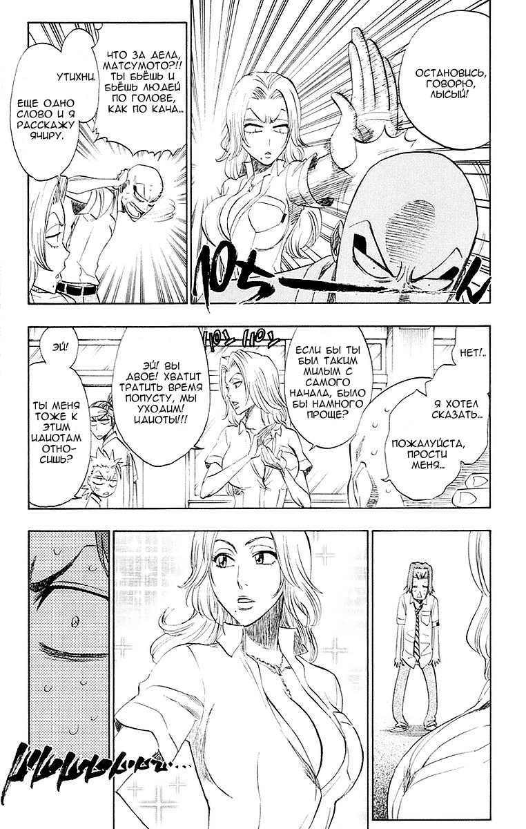 Read Bleach RU Manga Online