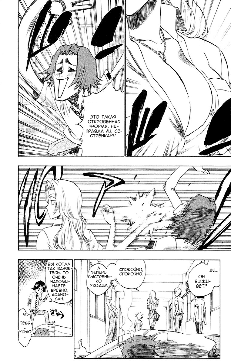 Read Bleach RU Manga Online