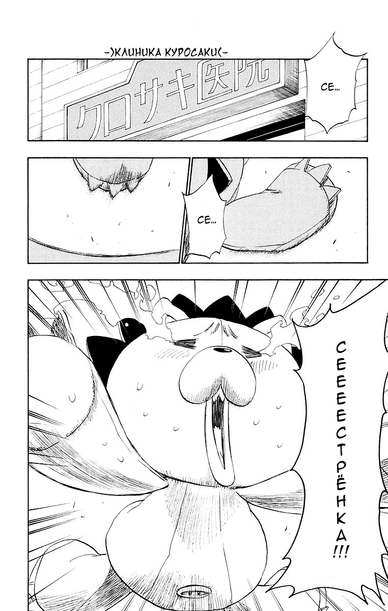 Read Bleach RU Manga Online