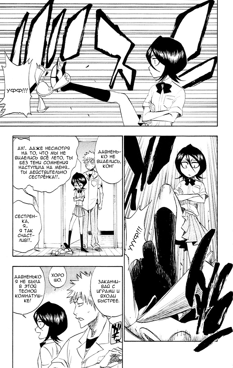 Read Bleach RU Manga Online