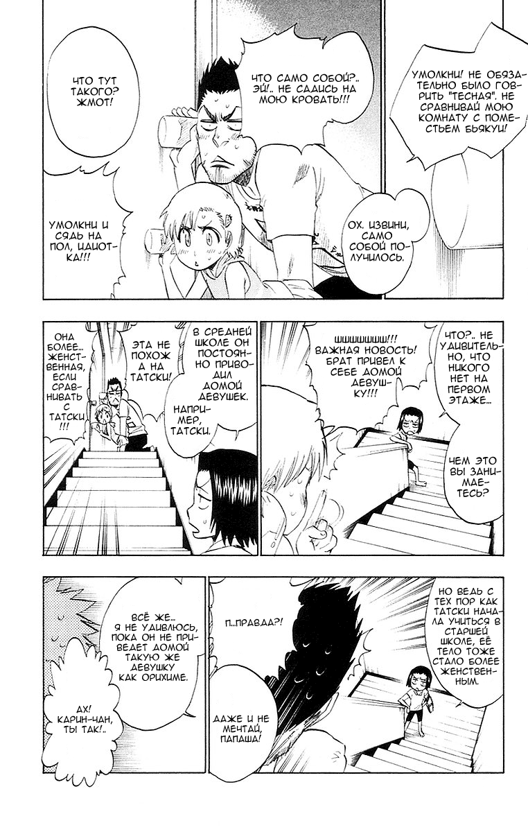 Read Bleach RU Manga Online