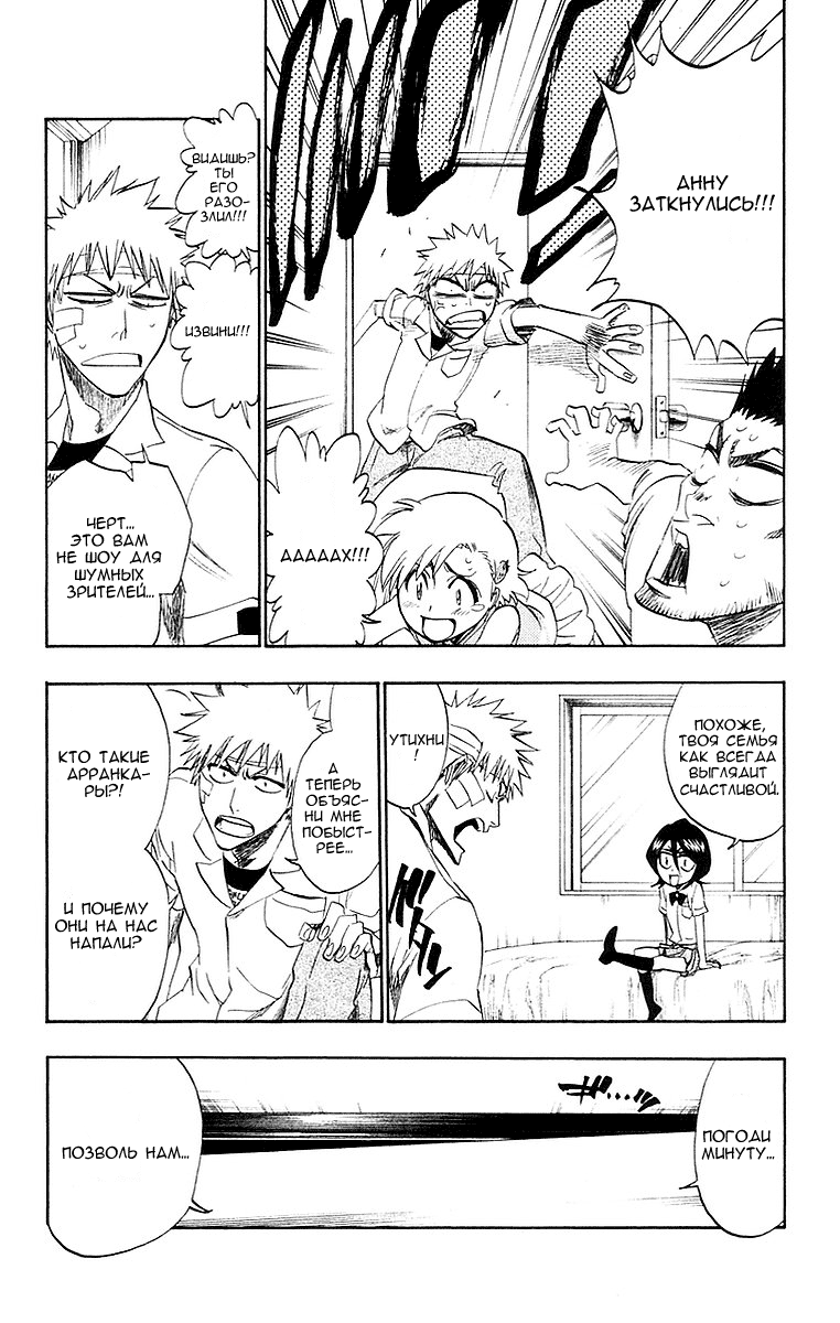 Read Bleach RU Manga Online