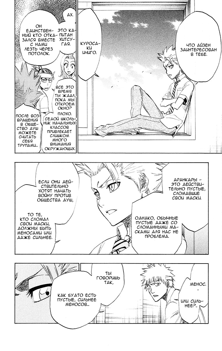 Read Bleach RU Manga Online