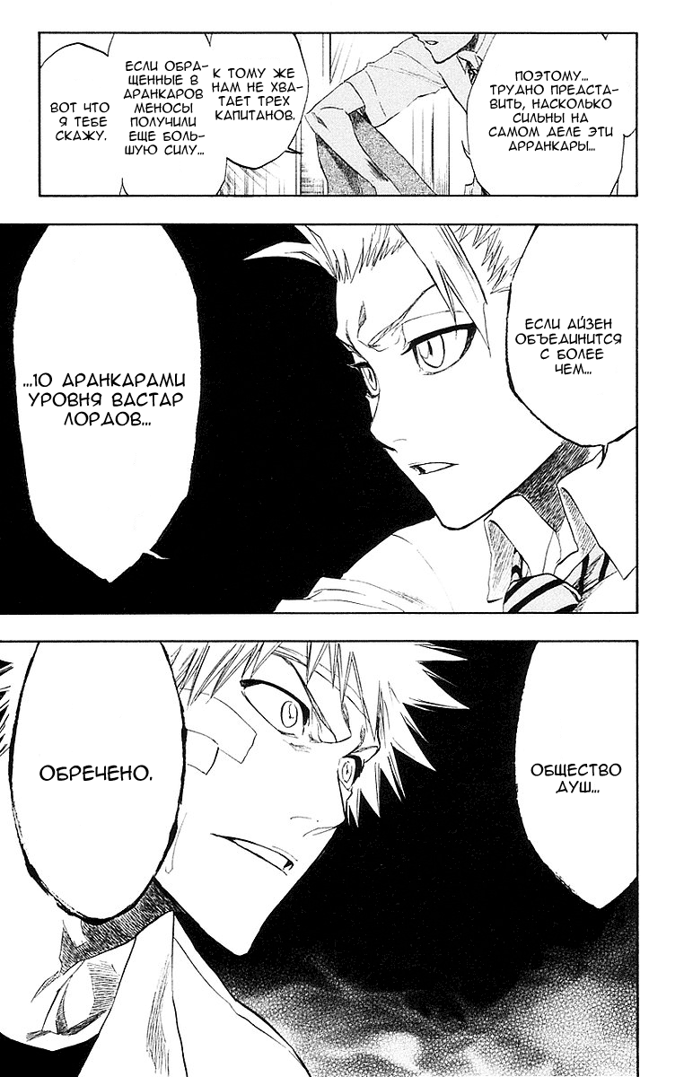 Read Bleach RU Manga Online