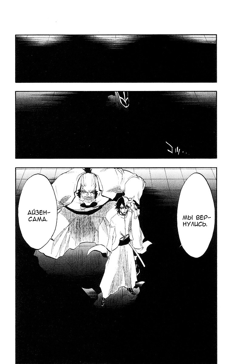 Read Bleach RU Manga Online