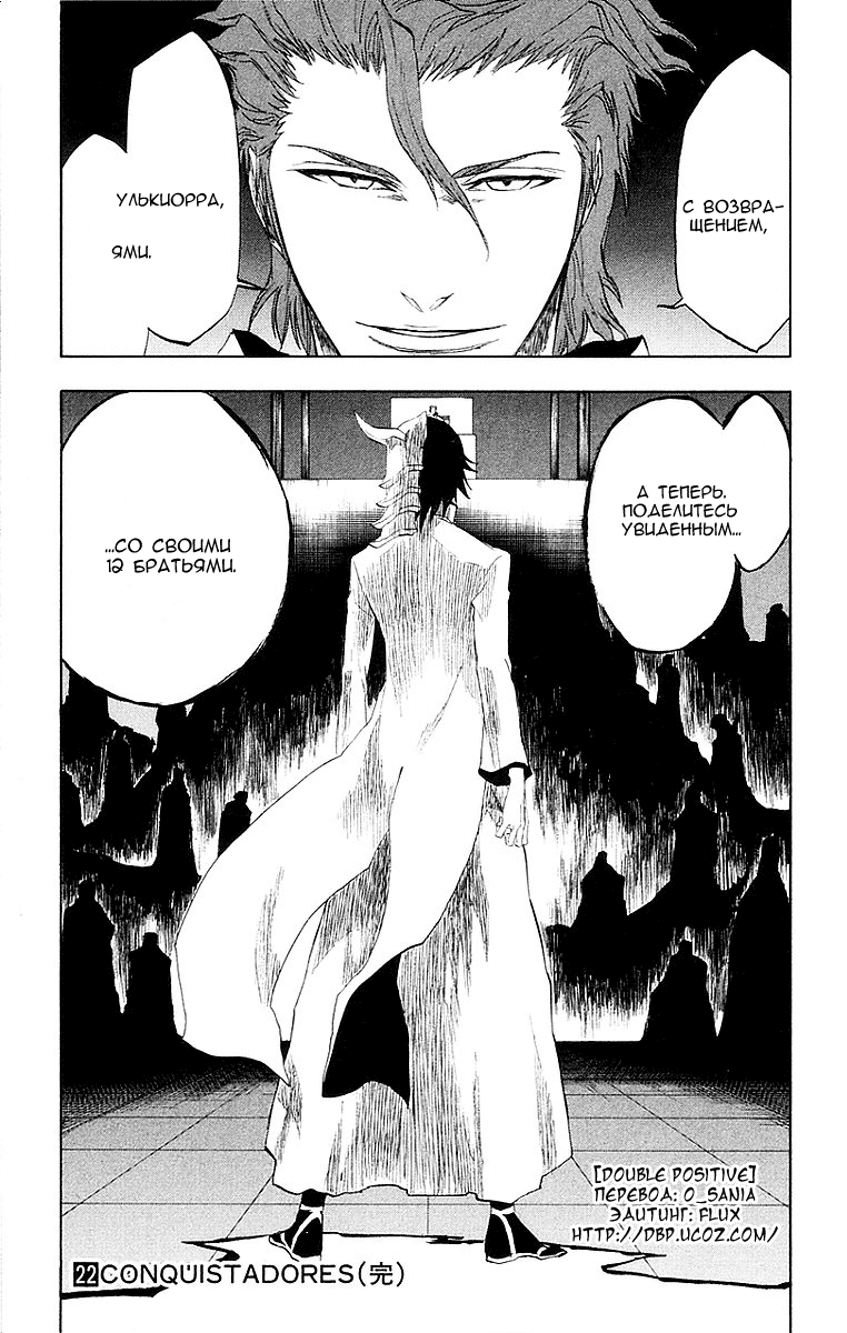 Read Bleach RU Manga Online