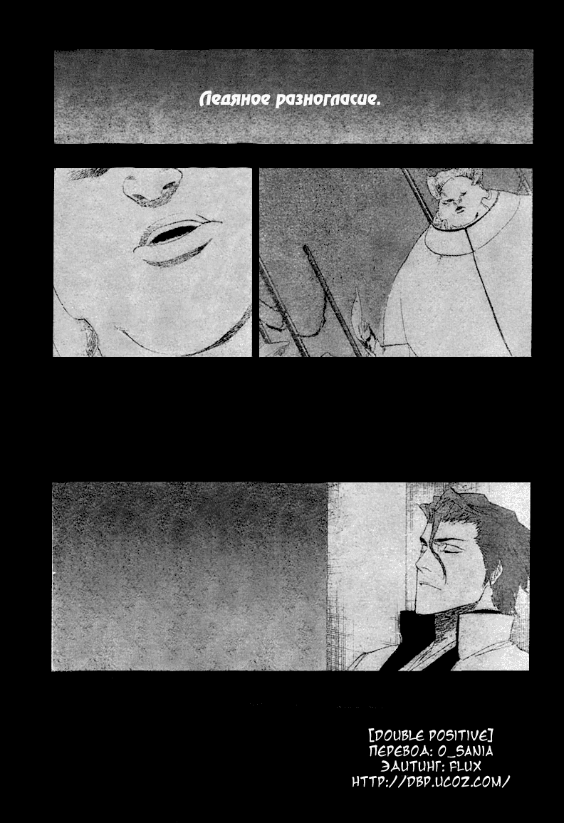 Read Bleach RU Manga Online