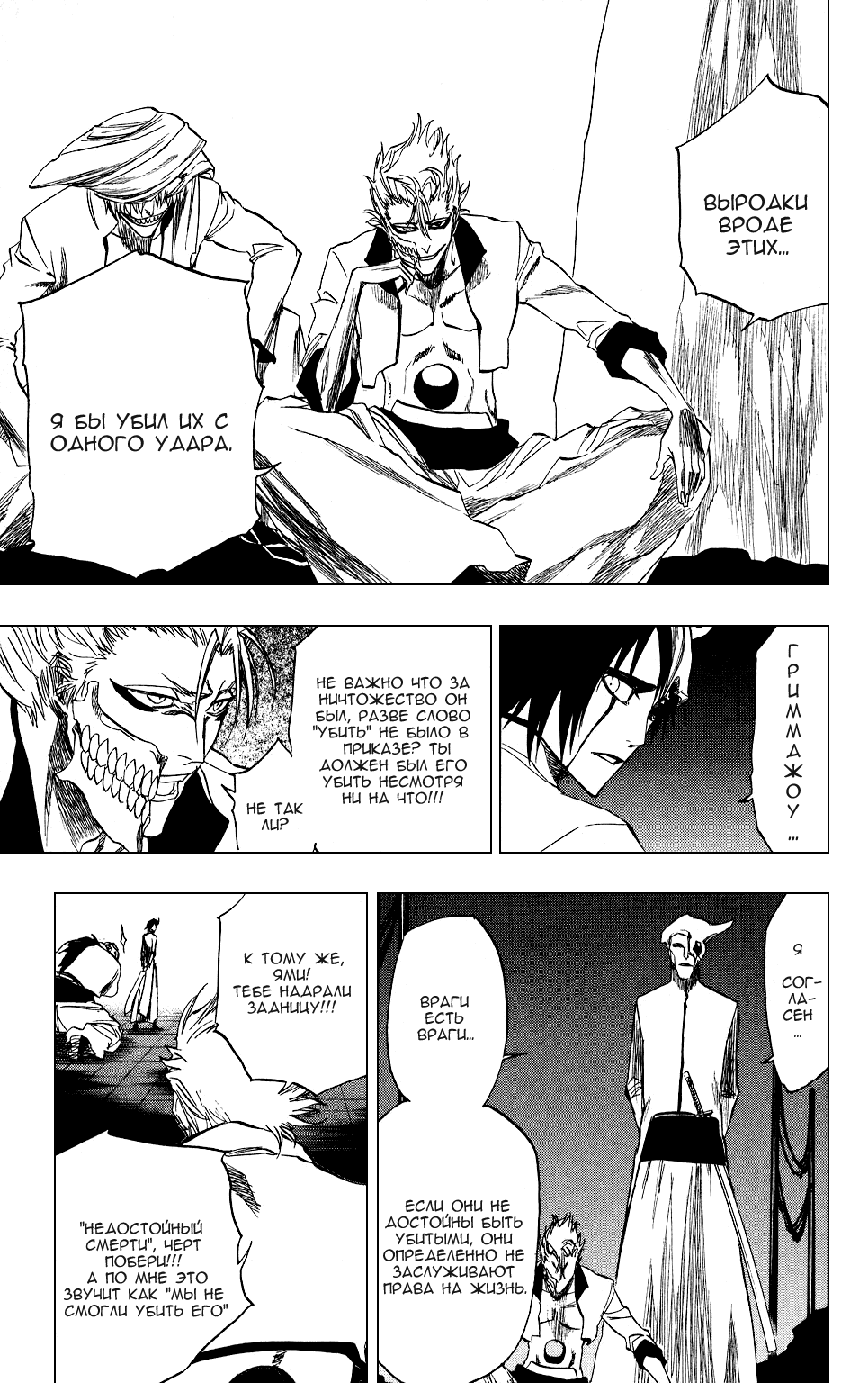 Read Bleach RU Manga Online