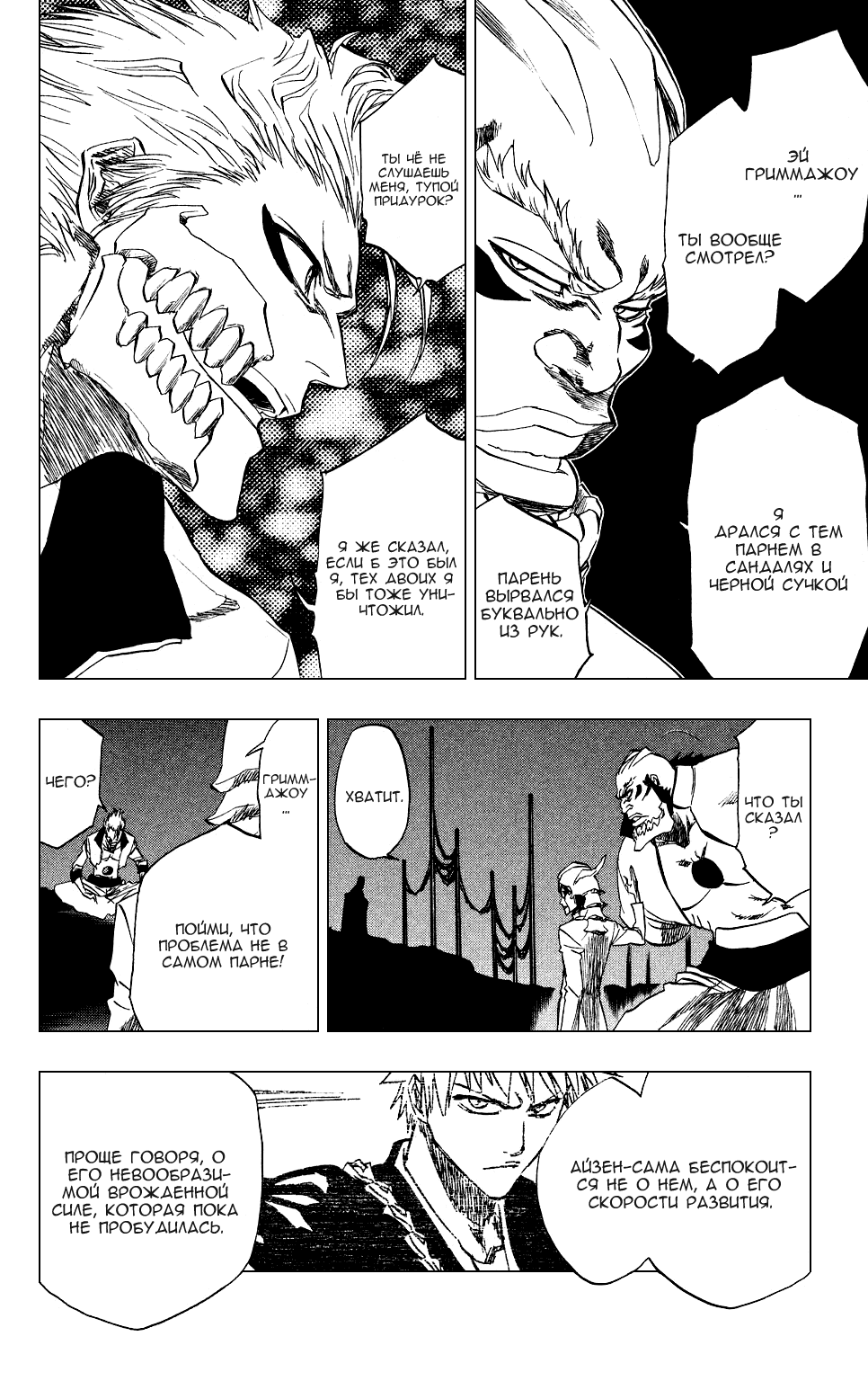 Read Bleach RU Manga Online