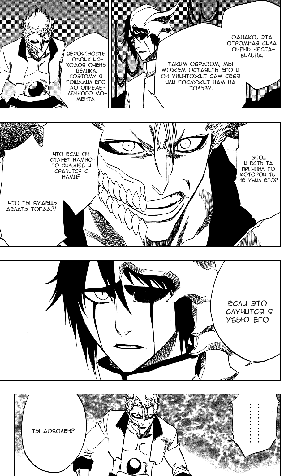 Read Bleach RU Manga Online