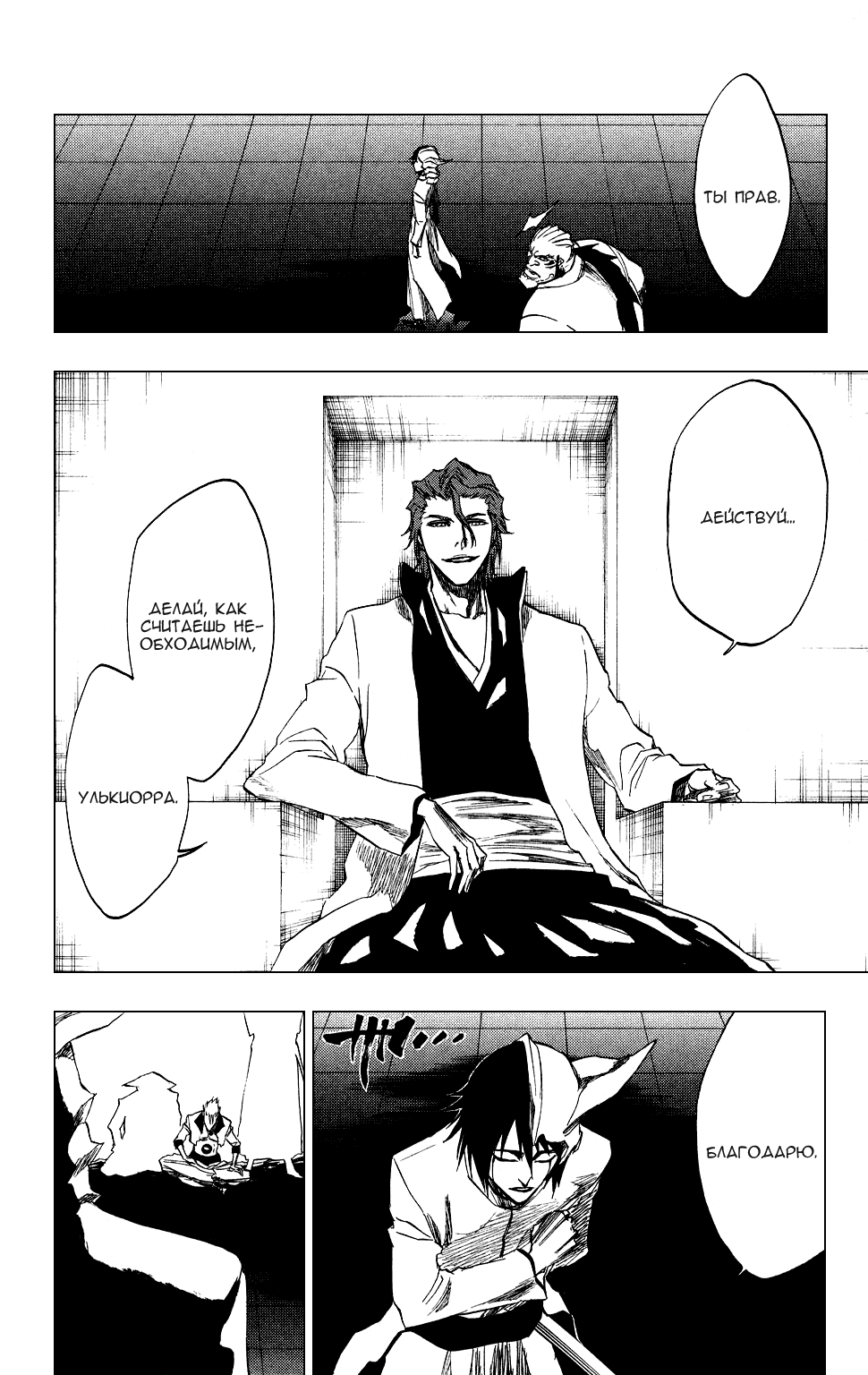 Read Bleach RU Manga Online