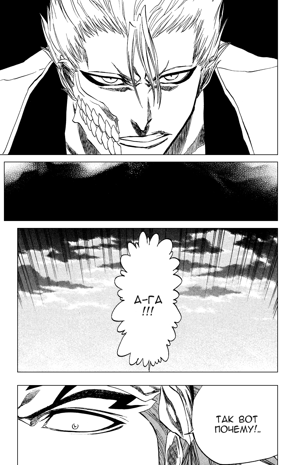 Read Bleach RU Manga Online